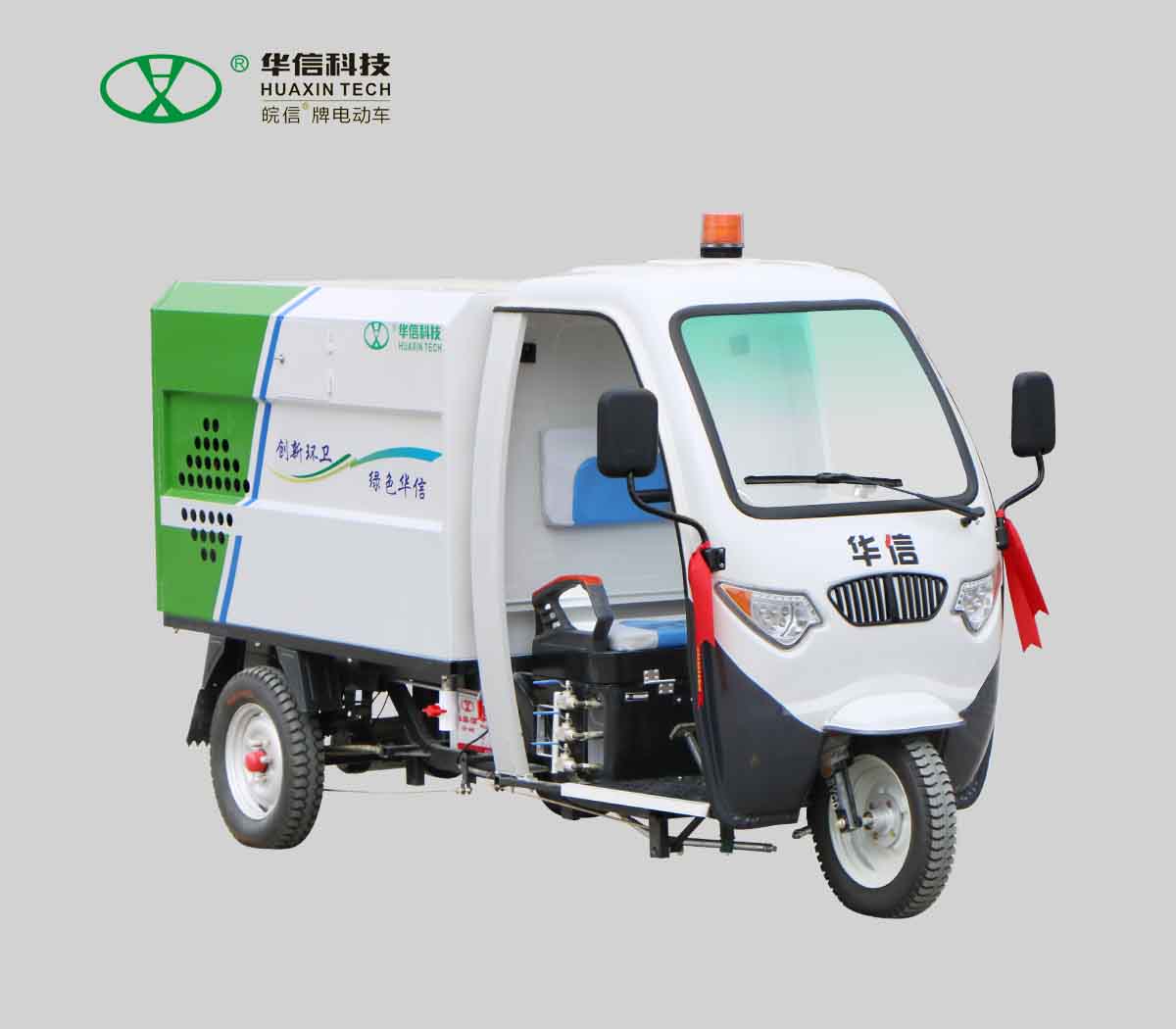 城秀三轮高压冲洗车