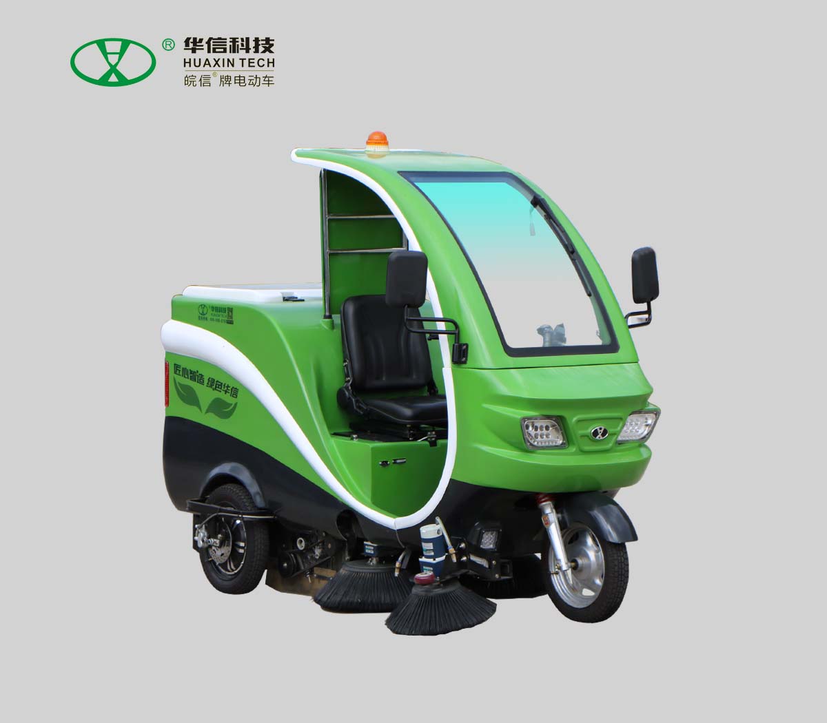 电动扫保车
