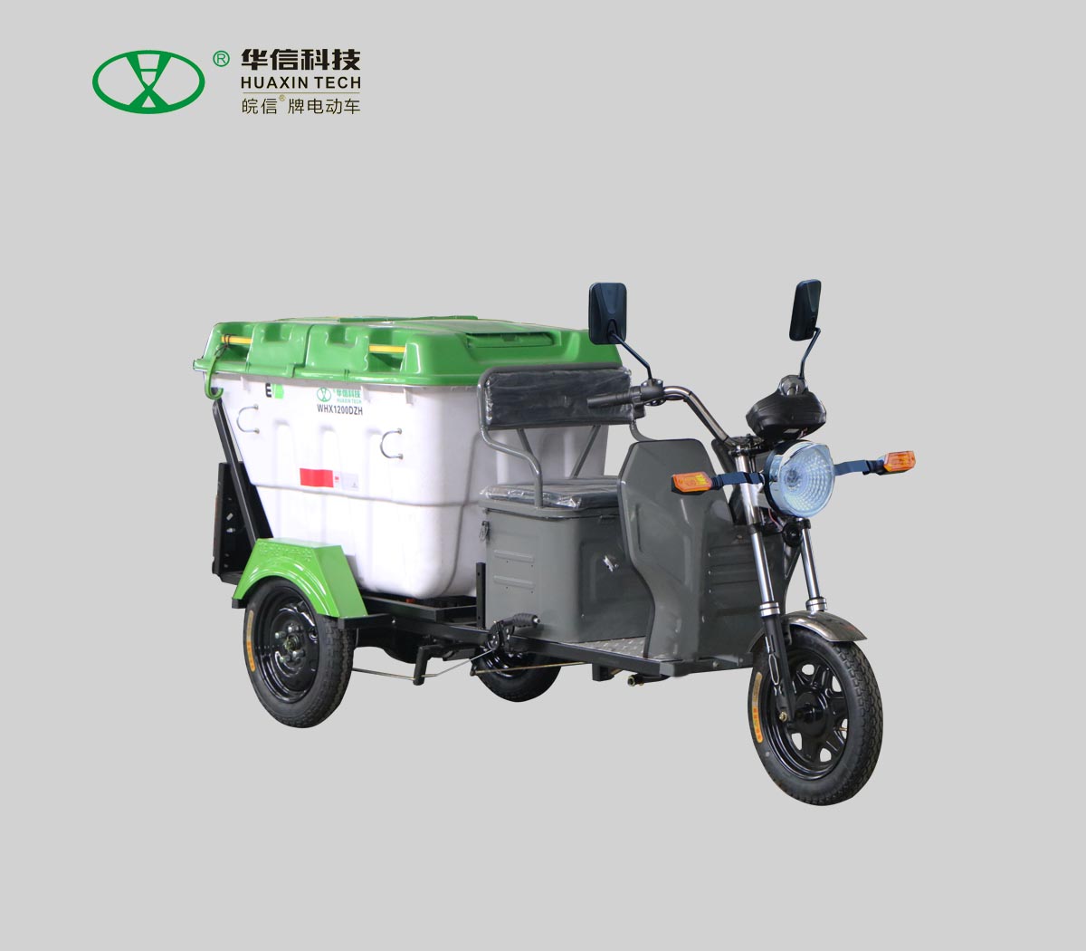 电动三轮保洁车