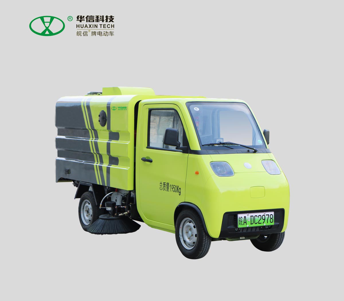 新能源2吨洗扫车